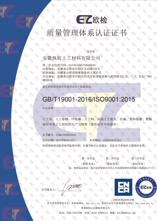 質(zhì)量體系
